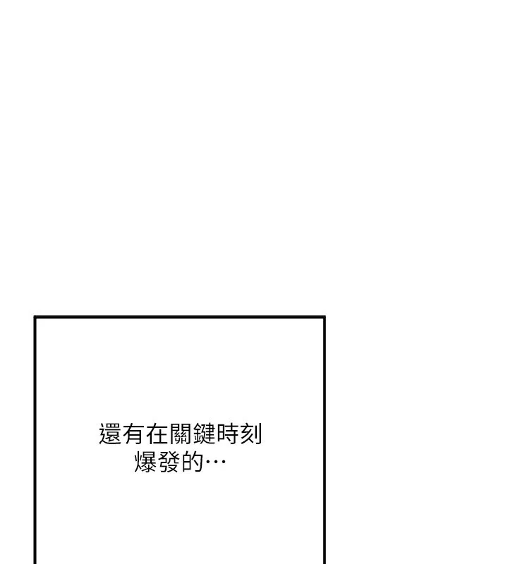 熟女交换计画 第6話-對兒子的朋友發情 第211页