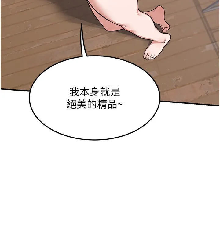 熟女交换计画 第6話-對兒子的朋友發情 第128页