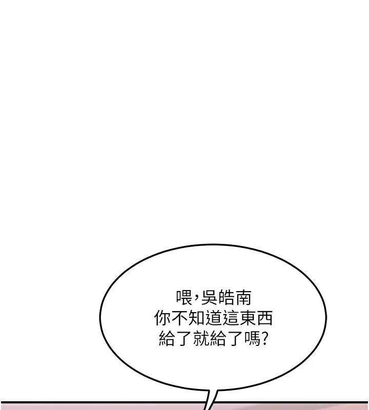 熟女交换计画 第6話-對兒子的朋友發情 第148页