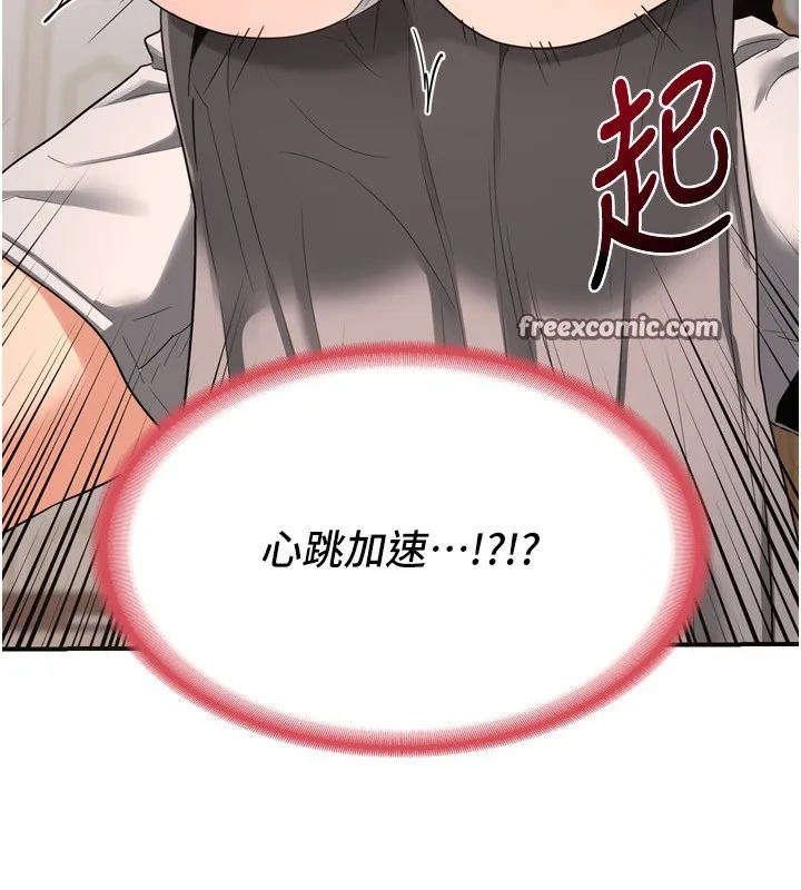 熟女交换计画 第6話-對兒子的朋友發情 第15页