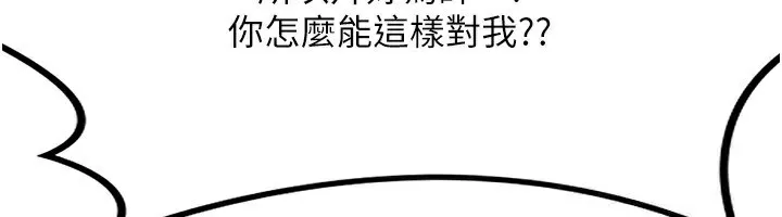 熟女交换计画 第6話-對兒子的朋友發情 第196页