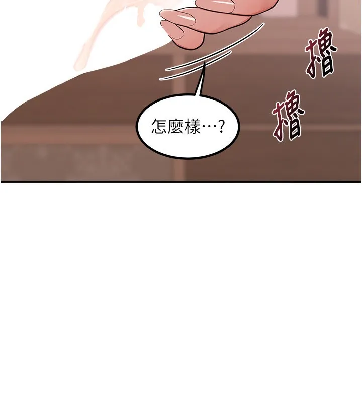 熟女交换计画 第6話-對兒子的朋友發情 第250页