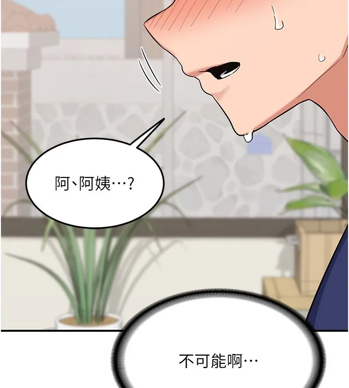 熟女交换计画 第6話-對兒子的朋友發情 第118页