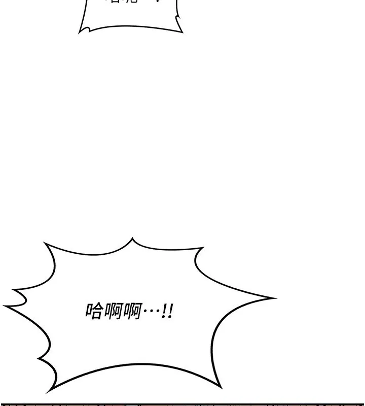 熟女交换计画 第6話-對兒子的朋友發情 第39页