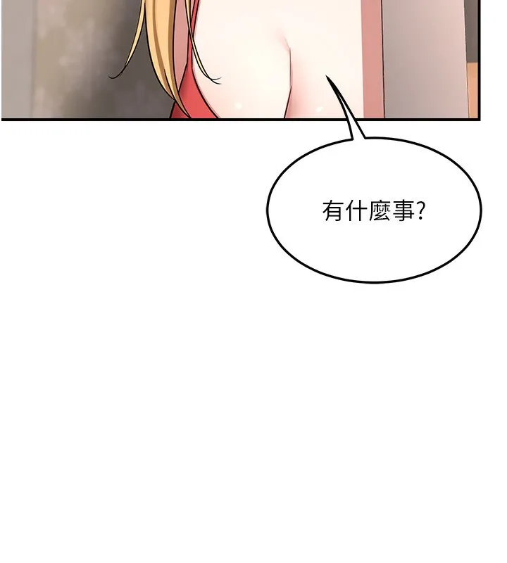 熟女交换计画 第6話-對兒子的朋友發情 第140页