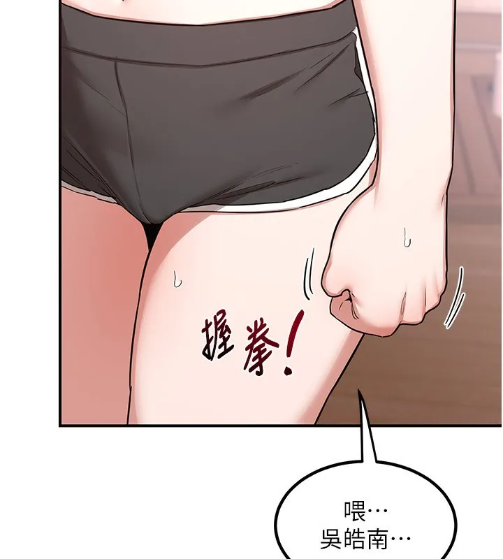 熟女交换计画 第6話-對兒子的朋友發情 第227页