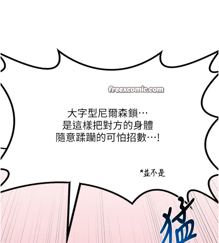 熟女交换计画 第6話-對兒子的朋友發情 第45页