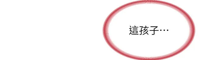 熟女交换计画 第6話-對兒子的朋友發情 第61页