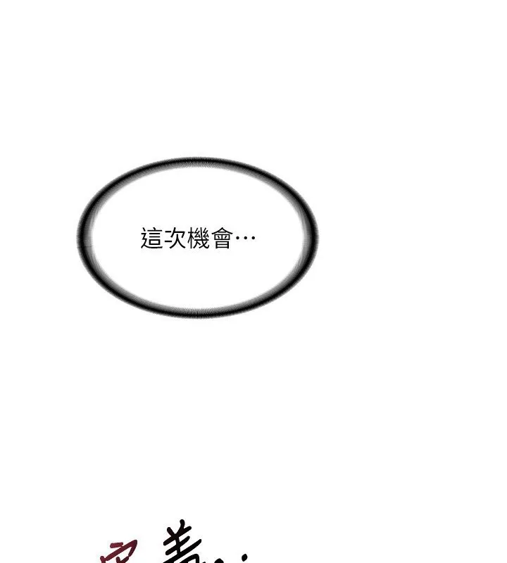 熟女交换计画 第6話-對兒子的朋友發情 第3页