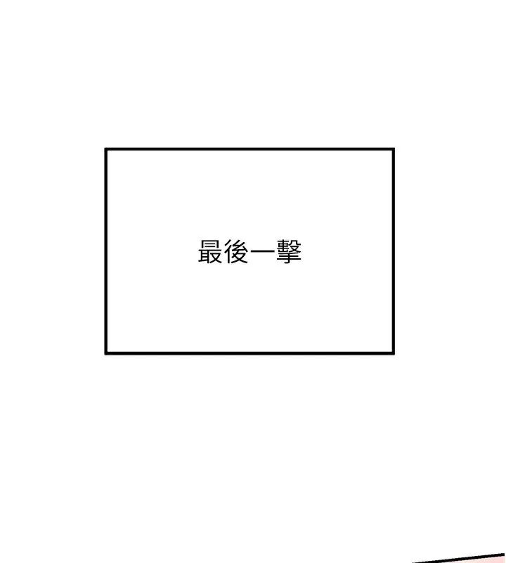 熟女交换计画 第6話-對兒子的朋友發情 第218页