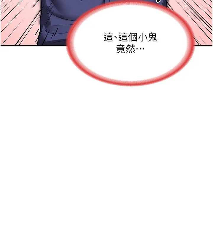 熟女交换计画 第6話-對兒子的朋友發情 第204页