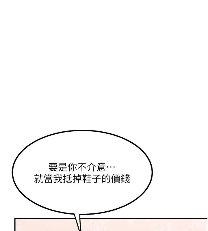 熟女交换计画 第6話-對兒子的朋友發情 第235页