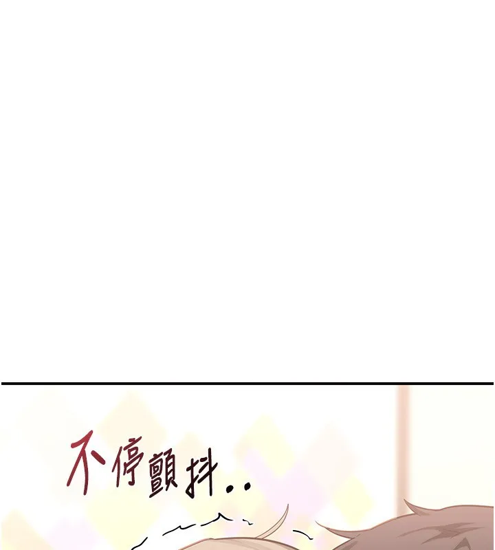 熟女交换计画 第6話-對兒子的朋友發情 第102页