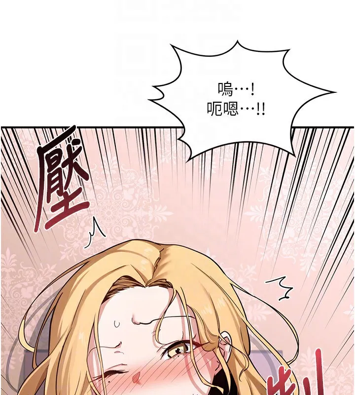 熟女交换计画 第6話-對兒子的朋友發情 第169页