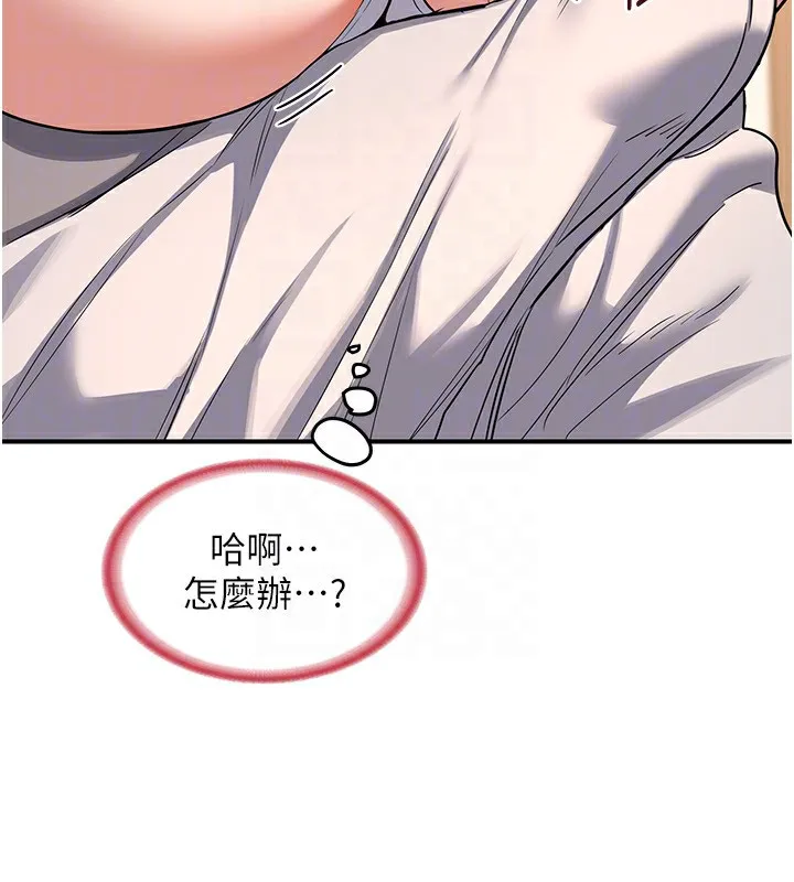 熟女交换计画 第6話-對兒子的朋友發情 第51页