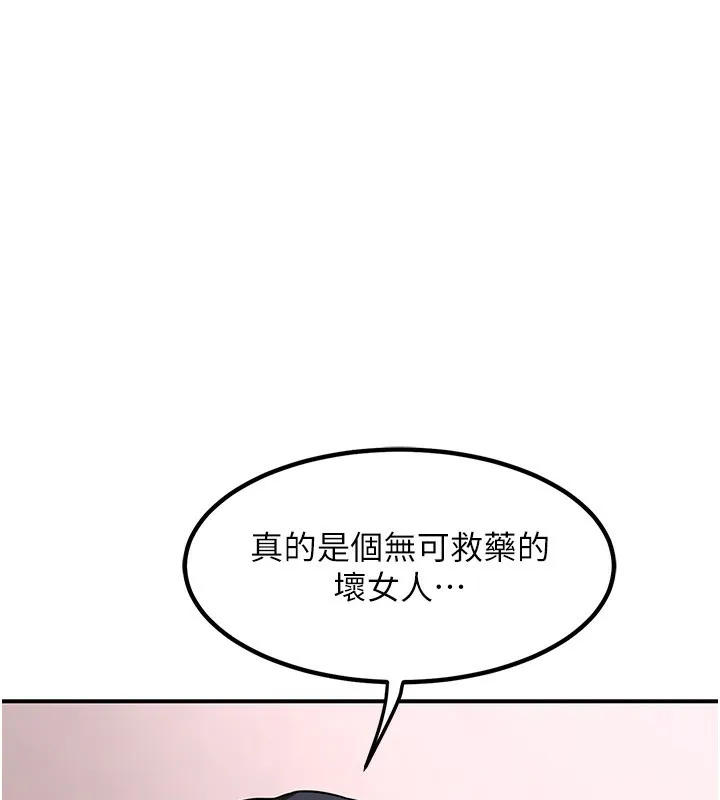 熟女交换计画 第6話-對兒子的朋友發情 第241页