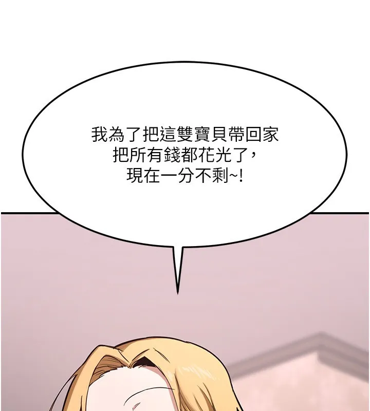 熟女交换计画 第6話-對兒子的朋友發情 第154页