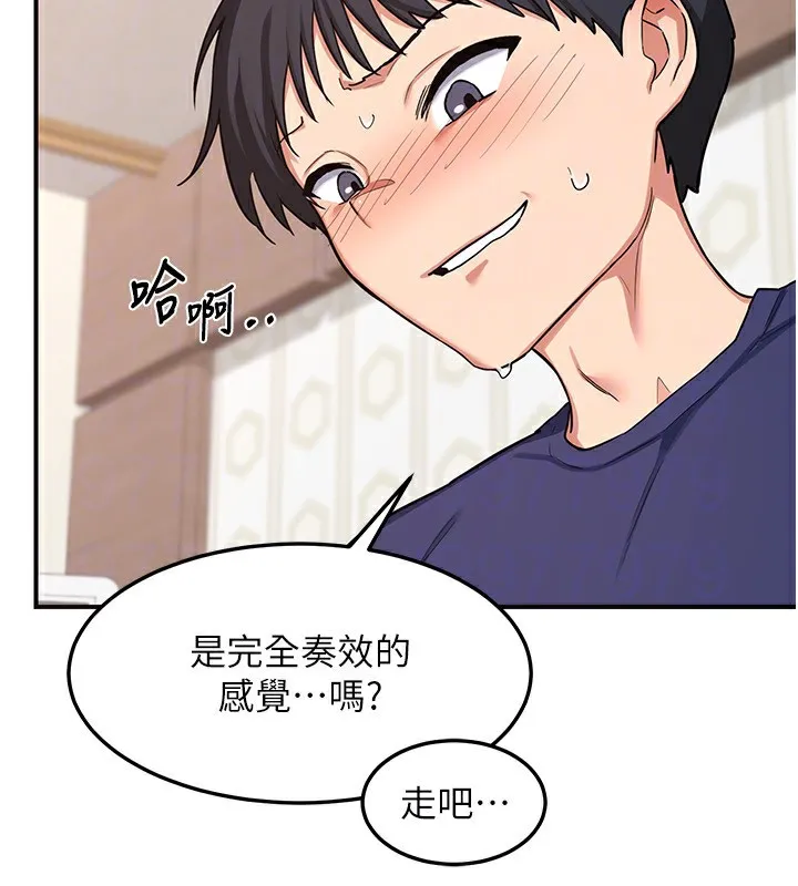 熟女交换计画 第6話-對兒子的朋友發情 第112页