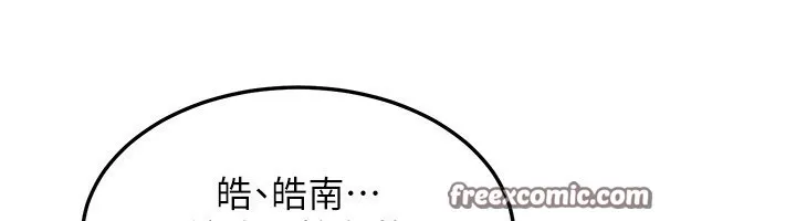熟女交换计画 第6話-對兒子的朋友發情 第30页