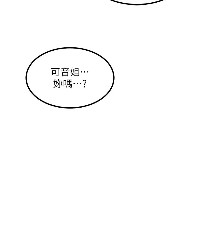 熟女交换计画 第6話-對兒子的朋友發情 第238页