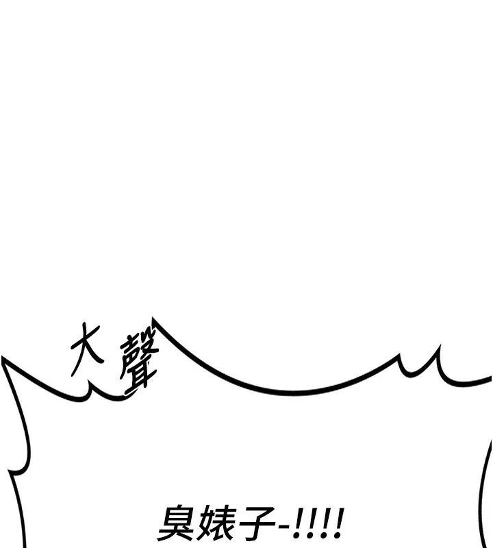 熟女交换计画 第6話-對兒子的朋友發情 第207页