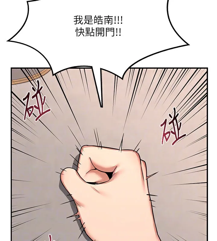 熟女交换计画 第6話-對兒子的朋友發情 第136页