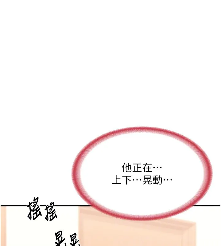 熟女交换计画 第6話-對兒子的朋友發情 第52页