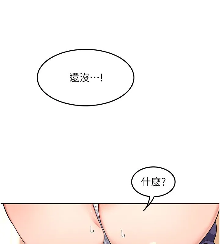 熟女交换计画 第6話-對兒子的朋友發情 第37页