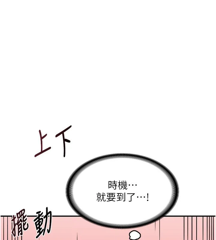熟女交换计画 第6話-對兒子的朋友發情 第92页