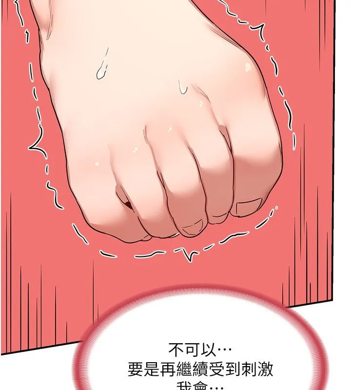 熟女交换计画 第6話-對兒子的朋友發情 第96页