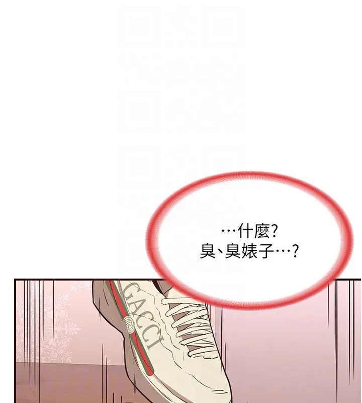 熟女交换计画 第6話-對兒子的朋友發情 第179页