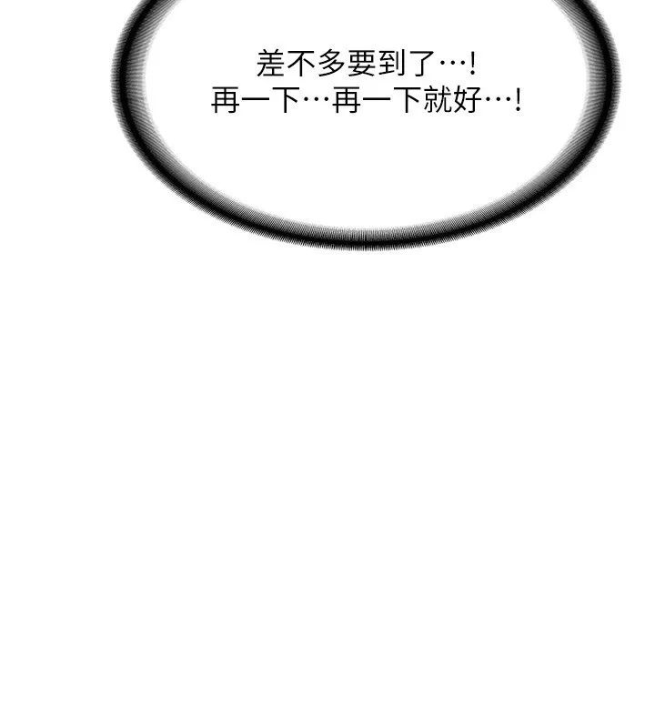 熟女交换计画 第6話-對兒子的朋友發情 第44页