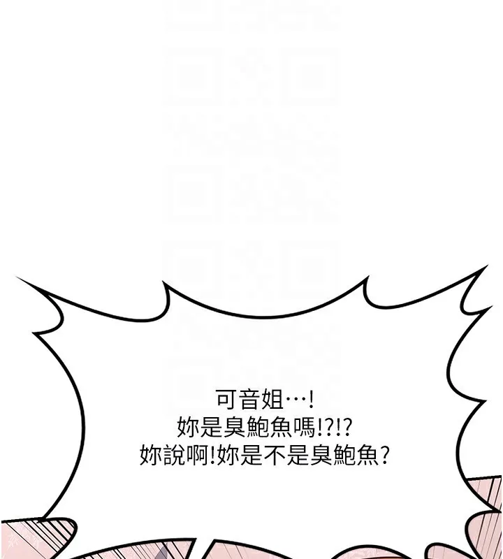熟女交换计画 第6話-對兒子的朋友發情 第181页