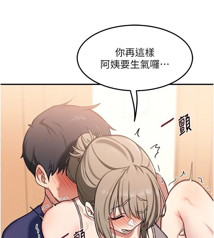 熟女交换计画 第6話-對兒子的朋友發情 第73页