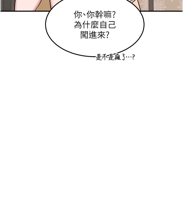 熟女交换计画 第6話-對兒子的朋友發情 第142页