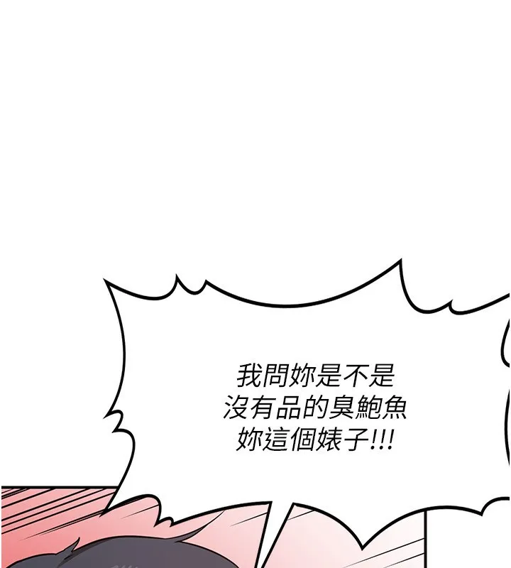 熟女交换计画 第6話-對兒子的朋友發情 第185页
