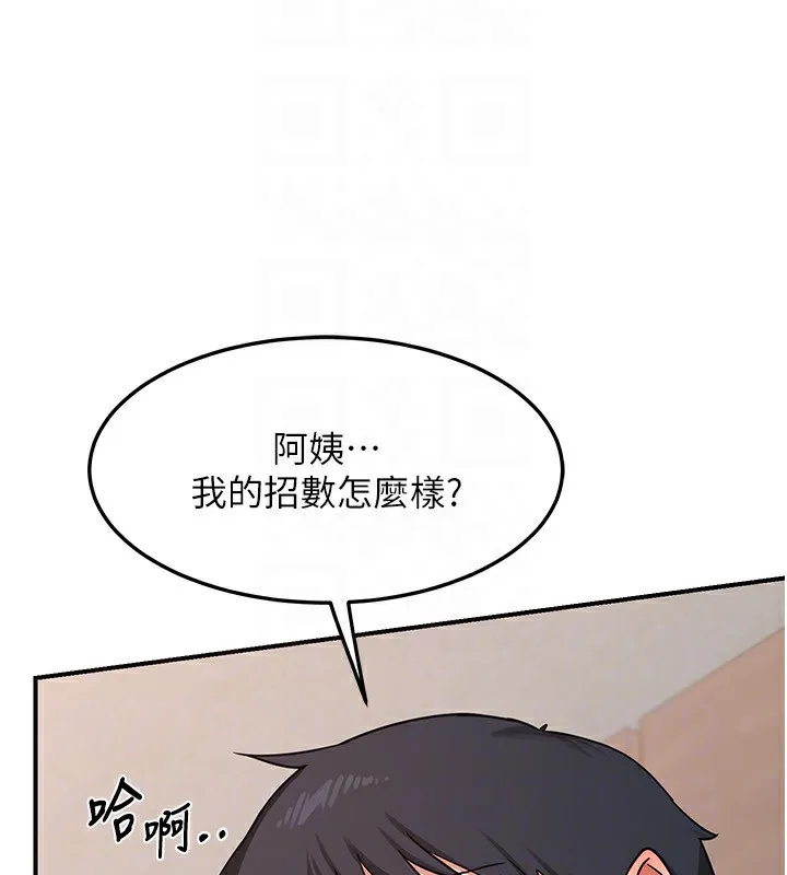 熟女交换计画 第6話-對兒子的朋友發情 第111页