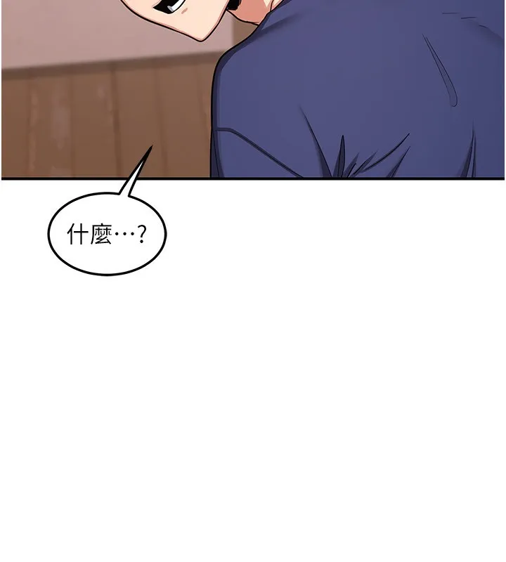 熟女交换计画 第6話-對兒子的朋友發情 第153页
