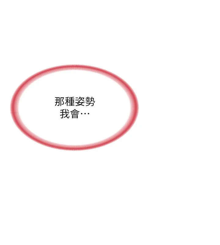 熟女交换计画 第6話-對兒子的朋友發情 第9页