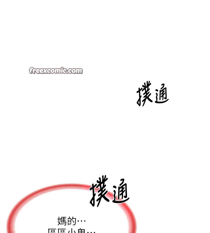 熟女交换计画 第6話-對兒子的朋友發情 第225页