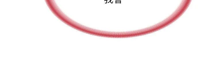 熟女交换计画 第6話-對兒子的朋友發情 第97页