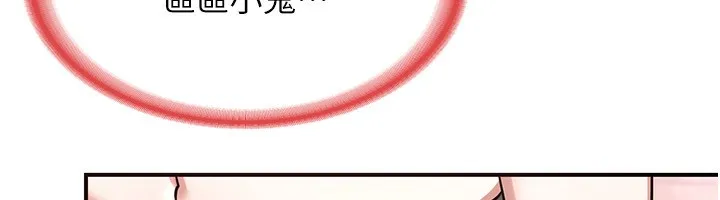 熟女交换计画 第6話-對兒子的朋友發情 第226页