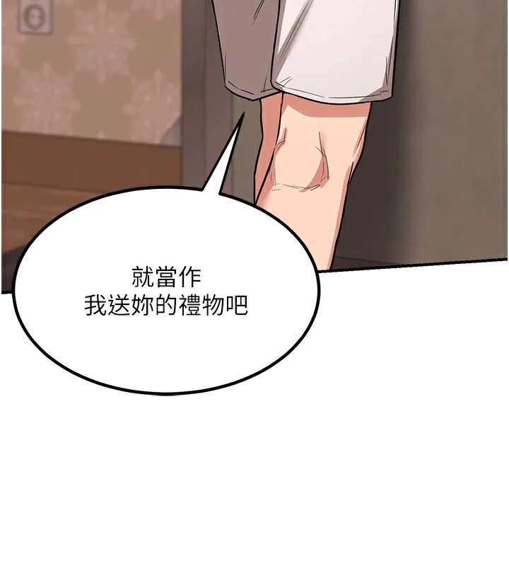 熟女交换计画 第6話-對兒子的朋友發情 第217页