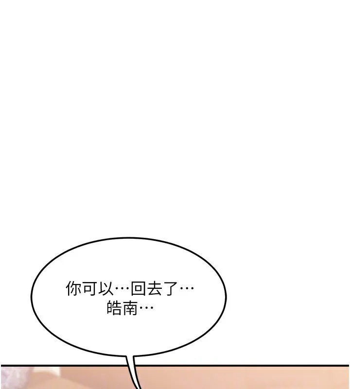 熟女交换计画 第6話-對兒子的朋友發情 第113页