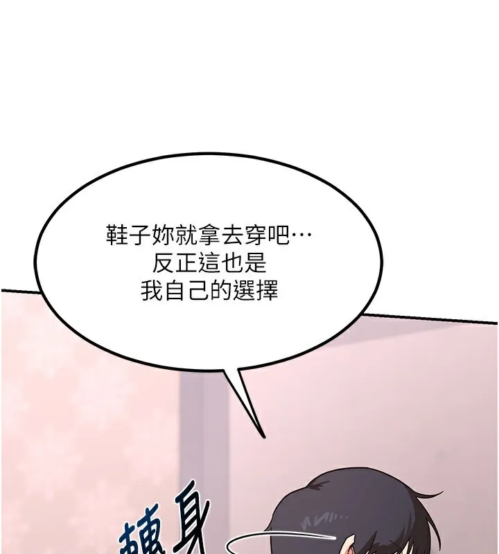 熟女交换计画 第6話-對兒子的朋友發情 第215页