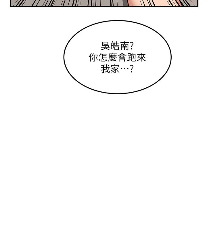 熟女交换计画 第6話-對兒子的朋友發情 第138页