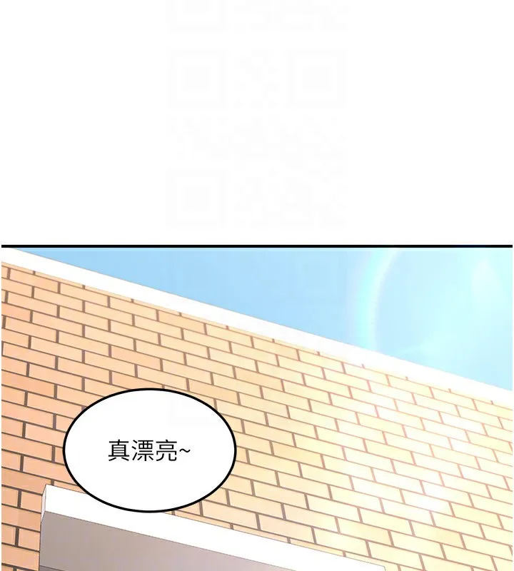 熟女交换计画 第6話-對兒子的朋友發情 第123页