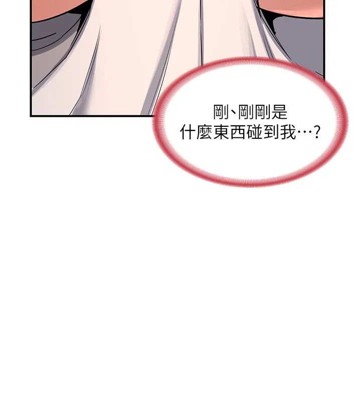 熟女交换计画 第6話-對兒子的朋友發情 第58页