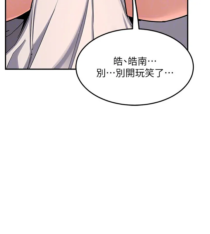熟女交换计画 第6話-對兒子的朋友發情 第71页