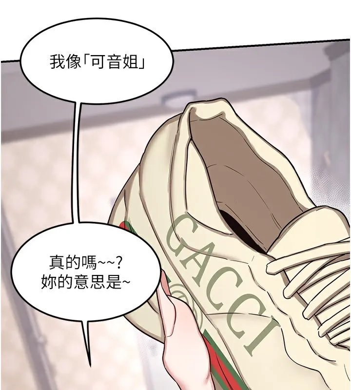 熟女交换计画 第6話-對兒子的朋友發情 第126页